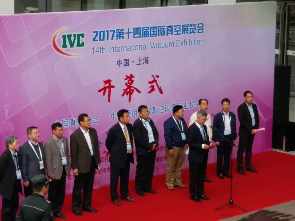 Rankuum participated in the 14th International Vacuum Exhibition